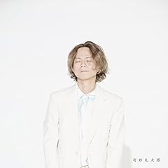 散る散る満ちる/いつのまにか猫 サイン入り 奇妙礼太郎 奇妙礼太郎 - 散る 散る 満ちる feat. 菅田将暉 / いつのまにか
